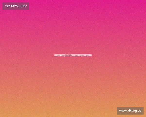 恒大淘宝足球俱乐部2023赛季赛事全面回顾精彩瞬间与战术分析